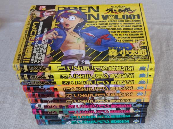 天元突破グレンラガン 全10巻セット 【Dengeki comics】(森小太郎