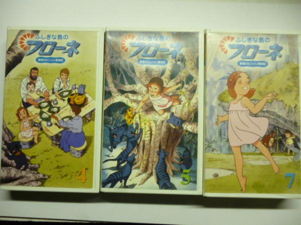 ビデオVHS】 ふしぎの島のフローネ 全10巻 全50話 家族ロビンソン漂流