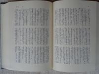 雲州往来 : 享禄本 研究と総索引 本文・研究篇