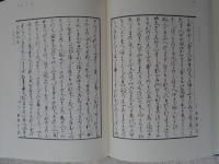 おあん物語・おきく物語・理慶尼の記 : 本文と総索引