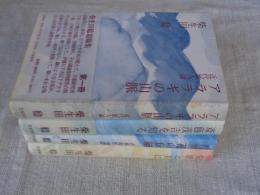 アララギの山脈・近代歌人論 / 斎藤茂吉を知る / 月雪花の伝統・古典和歌の論 / 短歌と共に