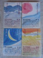 アララギの山脈・近代歌人論 / 斎藤茂吉を知る / 月雪花の伝統・古典和歌の論 / 短歌と共に