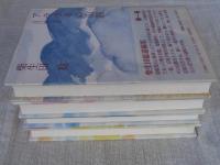 アララギの山脈・近代歌人論 / 斎藤茂吉を知る / 月雪花の伝統・古典和歌の論 / 短歌と共に
