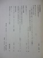 人間家族　2001年12月号　今こそ非暴力　平和的に解決に向かう勇気を！　3