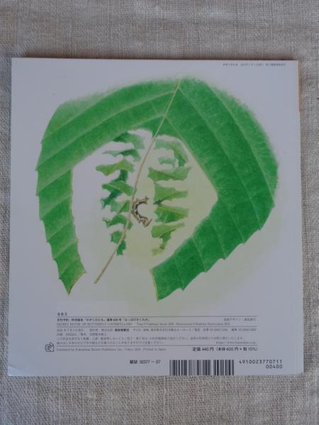 月刊 かがくのとも まとめ売り 月刊 かがくのとも 4冊セット まとめ売り - メルカリ
