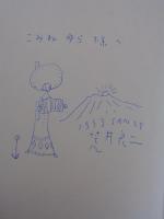 ユックリとジョジョニ　※イラスト・署名入り(宛先名あり)