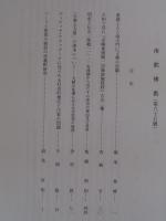 南都仏教