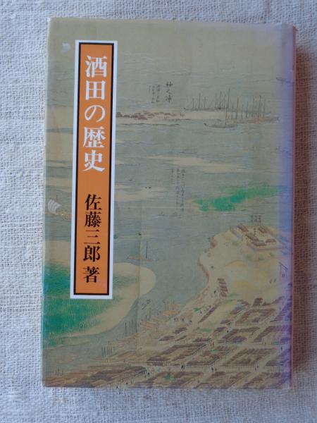 世界の森大図鑑 = WORLD FOREST : 耳をすませ、地球の声に(山田勇 著) / がらんどう / 古本、中古本、古書籍の通販は「日本の古本屋」 / 日本の古本屋 世界の森大図鑑 = WORLD FOREST : 耳をすませ、地球の声に(山田勇 著) / がらんどう / 古本、中古本、古書籍の通販は「日本の古本屋」 / 日本の古本屋