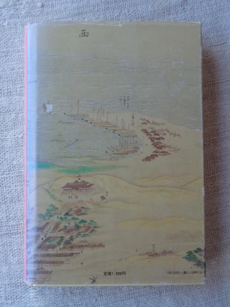 【中古】 庄内藩酒井家/東洋書院/佐藤三郎 51Zylzk4EpL._AC_SY200_QL15_.jpg