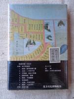 澤海城物語