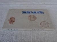 岩村城の歴史