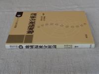 地域福祉分析論