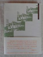 冥府往還記