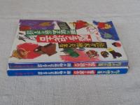 嘘吉と泥吉　瀬川銀蔵翁の昔話