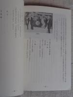 たらましまの八月おどり/ 多良間村文化財保護委員会編