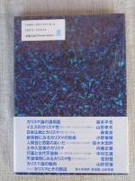 カリスマ