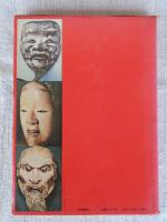 黒川能の歴史と風土