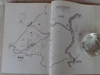 大河内の民俗 : 南信濃/天竜村
