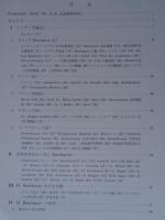Herman Boerhaave (ヘルマン・ブールハーヴェ) 1668-1738　－その生涯、思想、わが蘭医学への影響－