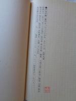 がまの油 : 贋作まっちうりの少女　※署名入り