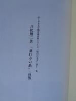 兼行寺の池