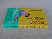 ゴハンの丸かじり
