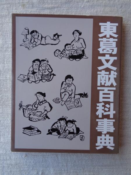 紙芝居】 「ちらかしくん」 ・基本的生活習慣を育てるよいこの