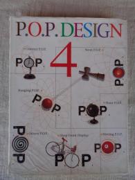 P.O.P.design　(POP　DESIGN)