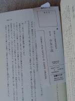 西条八十全集