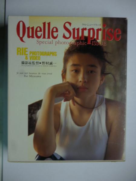 正式的 Quelle (ビデオ 宮沢りえ写真集 ケル・シュープリーズ surprise 宮沢りえ