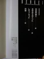 手塚治虫初期傑作集 ５ 「弁慶」　(小学館叢書)