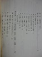 尖閣列島波高し!!　台湾は元来中国の領土ではない!!
