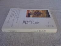 山行記