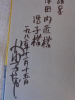 詩集　世界の情景