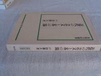近代の芸文と茶の湯