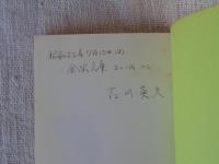 白籏史朗の山岳写真テクニック