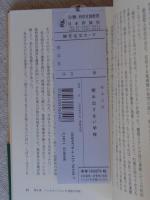 閉め出さない学校　すべてのニーズを包摂する教育へ