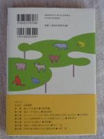 森はだれのものか? : アジアの森と人の未来