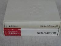 歌と詩の系譜