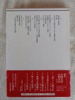 歌と詩の系譜