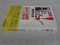 本が揺れた! : 1997-2001
