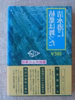 清水港に枯葉は舞った　署名入り