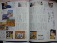 月刊MOE モエ　1993年10月号　メルヘン＆イメージアート　巻頭カラー大特集：安野光雅の空想世界