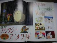 月刊MOE モエ　1993年10月号　メルヘン＆イメージアート　巻頭カラー大特集：安野光雅の空想世界