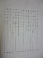 横浜の詩人たち （横浜の文化 No,3）