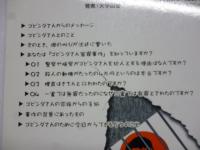 神様、わたしやってない! : ゴビンダさん冤罪事件 （Genjinブックレット）