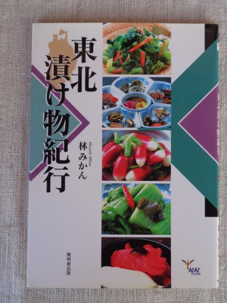 カレーライスがやってきた(森枝卓士 文・写真) / 古本、中古本