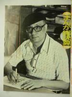 まんが情報誌 コミックボックス　COMIC BOX　1990年5月(Vol.72)　1989年まんが総決算