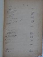 北山 (vol.3) no.1～no.12 (合本)