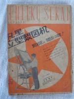 北山 (vol.3) no.1～no.12 (合本)
